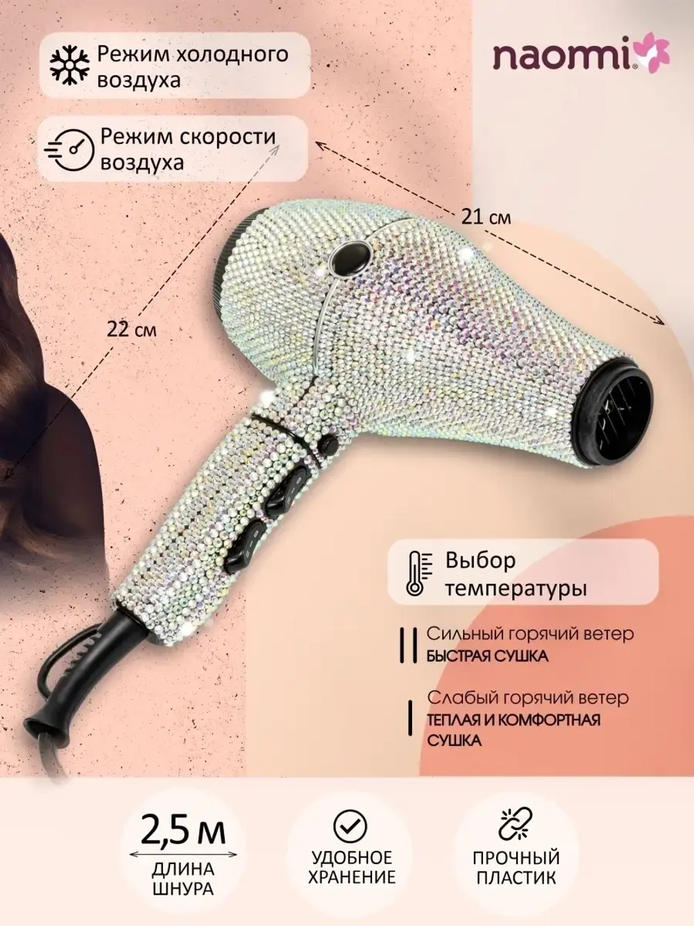 Профессиональный фен