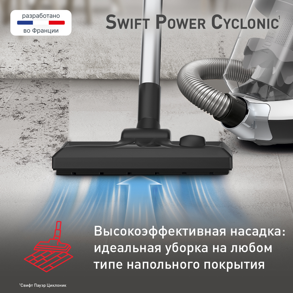 Пылесос с контейнером Tefal Swift Power Cyclonic TW2947EA