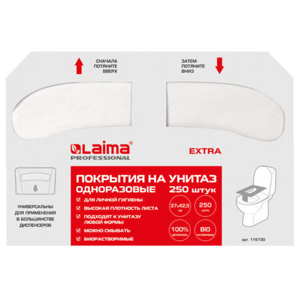 Покрытия на унитаз EXTRA, 1/2 сложения, LAIMA (Система V1), 18 г/м2, КОМПЛЕКТ 250 шт., 37х42,5 см, 116730