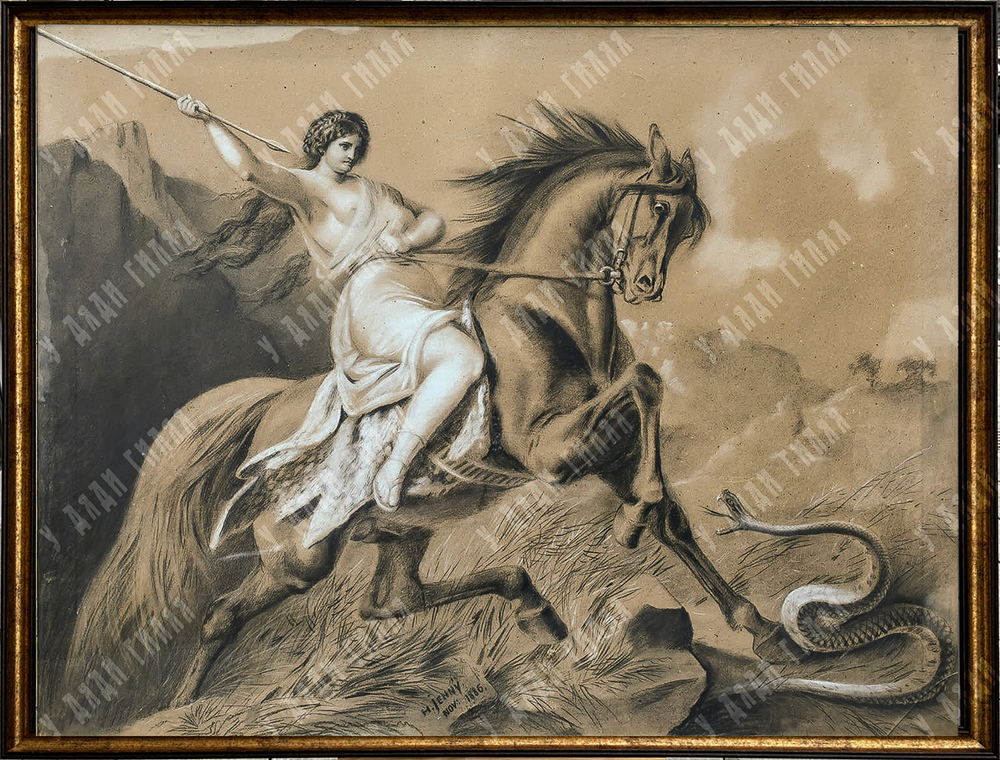 Генрих Дженни (Jenny Heinrich). «Амазонка». Швейцария, 1886 г.