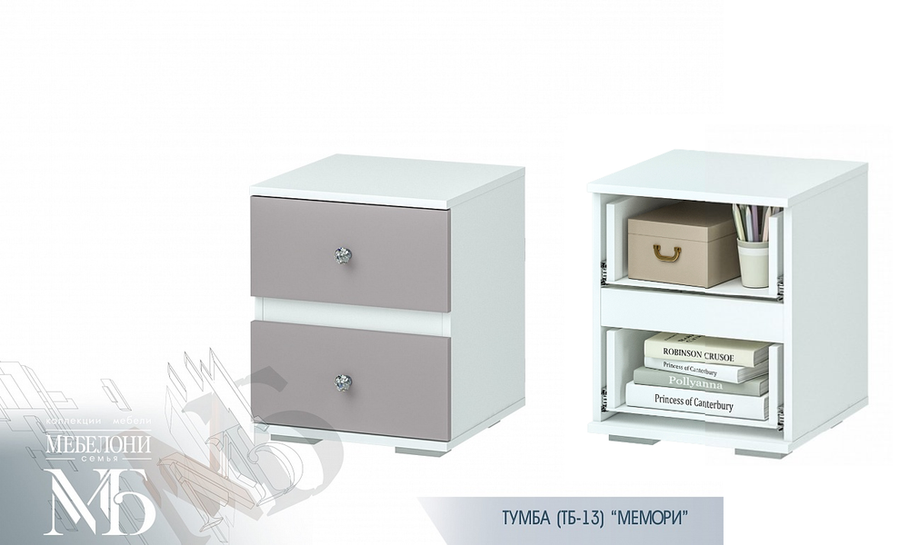 Тумба прикроватная Мемори ТБ-13 smoky kiss