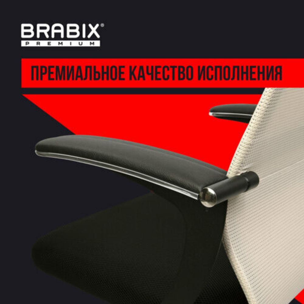 Кресло офисное BRABIX PREMIUM "Ultimate EX-801" хром, плотная двойная сетка Х2, черное/бежевое, 532919