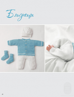 Журнал Infanty 11