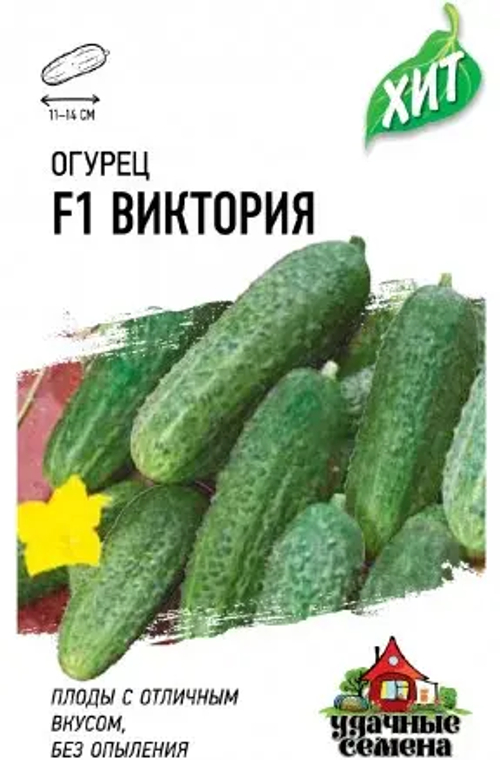 Огурец "Виктория F1", партенокарпический