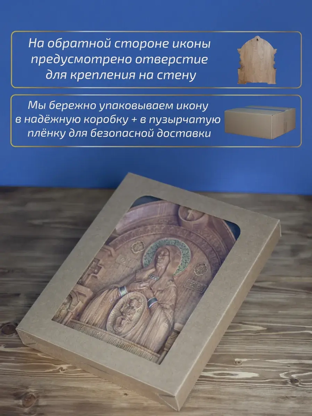 Помощница в родах икона Божией Матери, бук 32х26 см