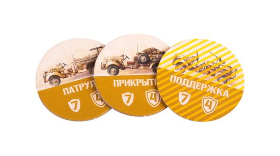 Настольная игра Неустрашимые. Северная Африка