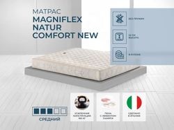 Ортопедический матрас Magniflex Natur Comfort New