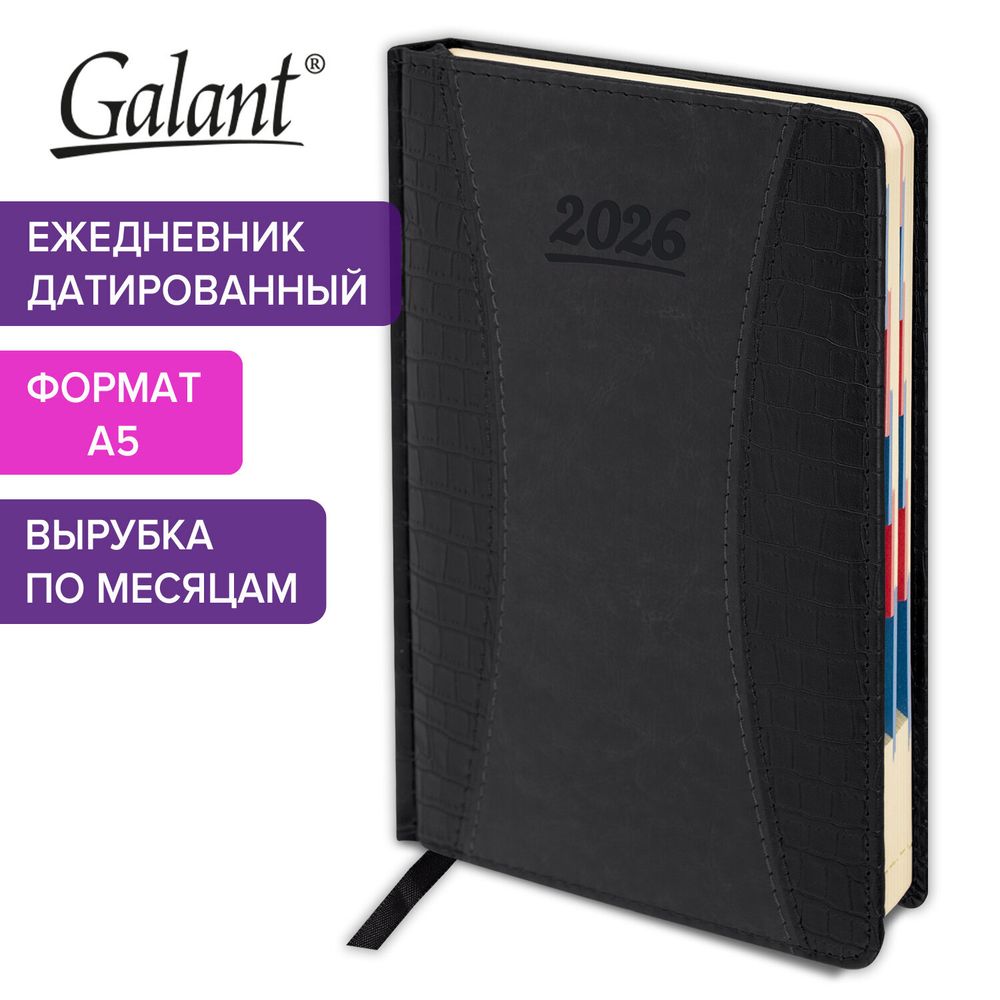 Ежедневник датированный 2026 А5 148х218 мм GALANT "CombiContract" под кожу черный (117488)