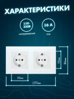 Розетка с заземлением двойная из закаленного стекла