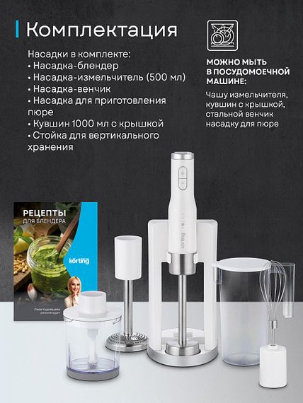 Блендер Korting KHB 0311 Polar