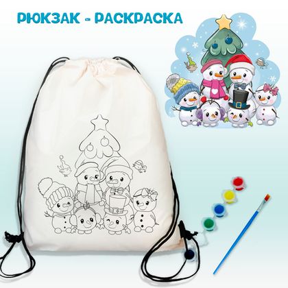 Купить оптом Рюкзак-раскраска 