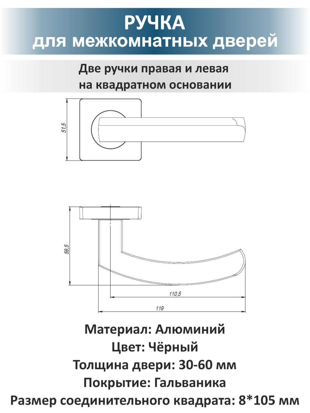 Ручка дверная с защелкой, поворотником и петлями SIGMA