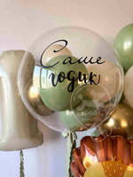 Набор на 1 год 0001