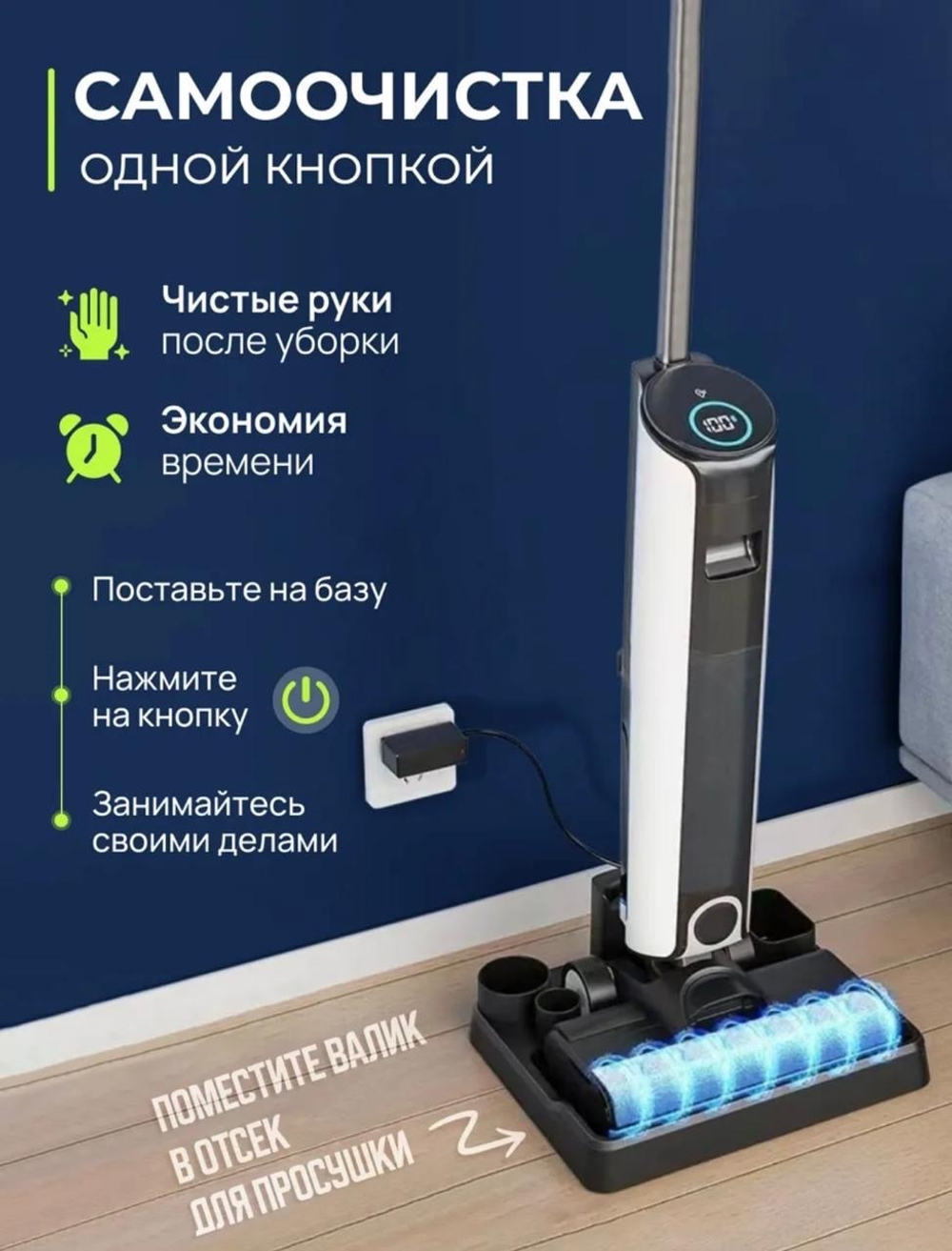Моющий пылесос