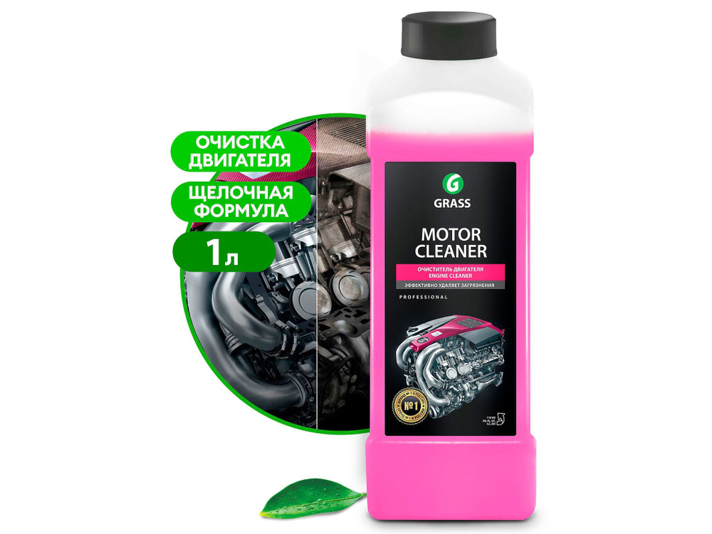 Средство чистящее Motor Cleaner 1,0кг