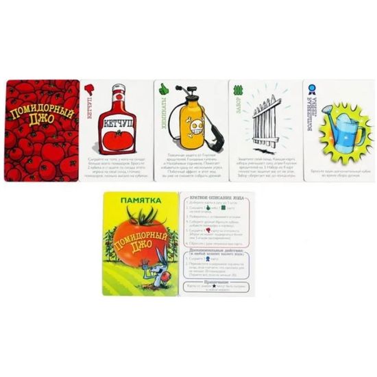 Настольная игра Помидорный Джо