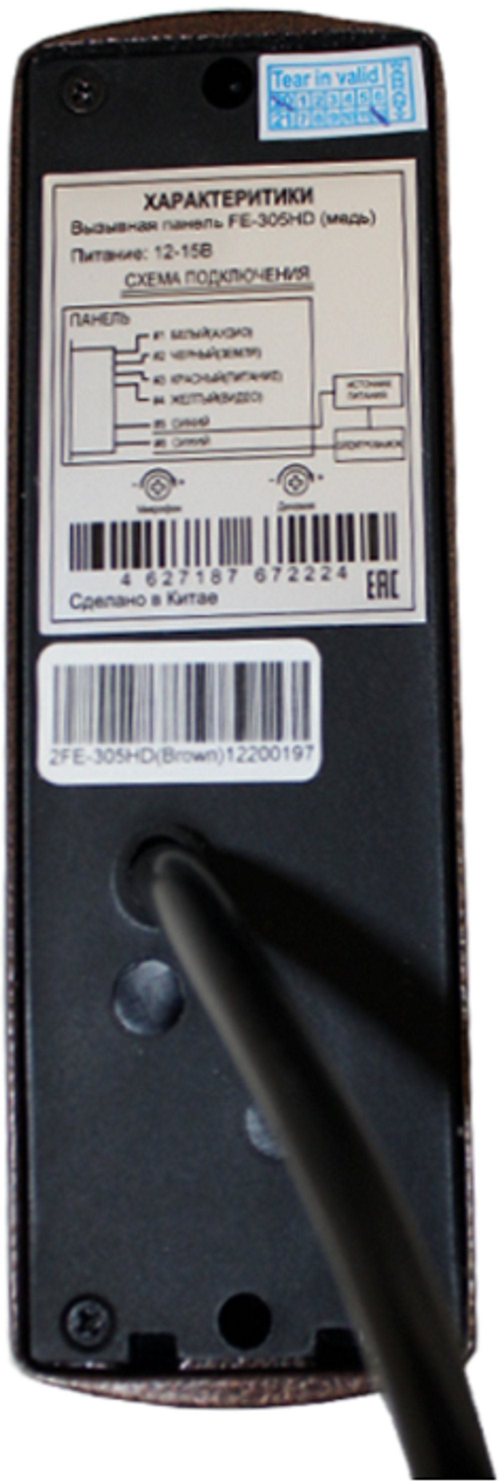 Вызывная панель  Falcon Eye FE-305C (медь)