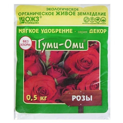 Удобрение Гуми-Оми Розы - 0,5 кг