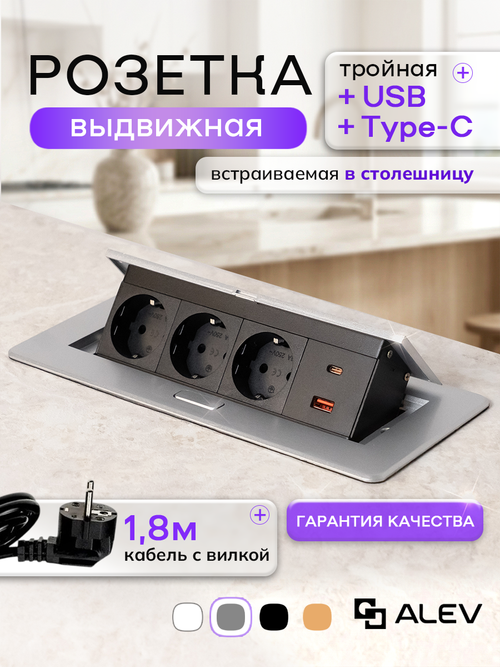 Горизонтальная тройная розетка 1USB + 1 Type-C, серебристая