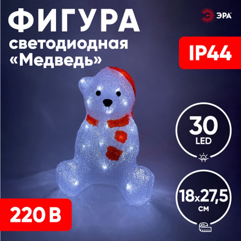 ENIOF - 13 ЭРА Фигура LED Медведь, 220V