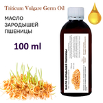 Масло зародышей пшеницы / Triticum Vulgare Germ Oil
