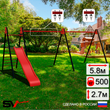 Уличные качели Sv Sport Maxi х 2 с горкой УК350В2 (5.8м/Подвесы на втулке 2к)