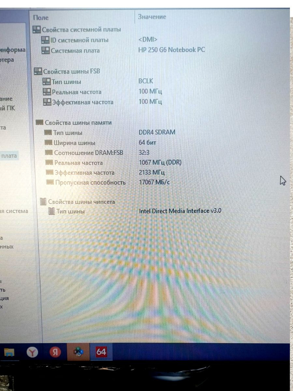 Материнская плата для ноутбука HP 15/250 G6 La-E802P