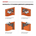 Доводчик дверной Аллюр, Comfort ДД 132/2-3 A-W, -38 C +60 C, морозостойк, до 80 кг, бел, 16676