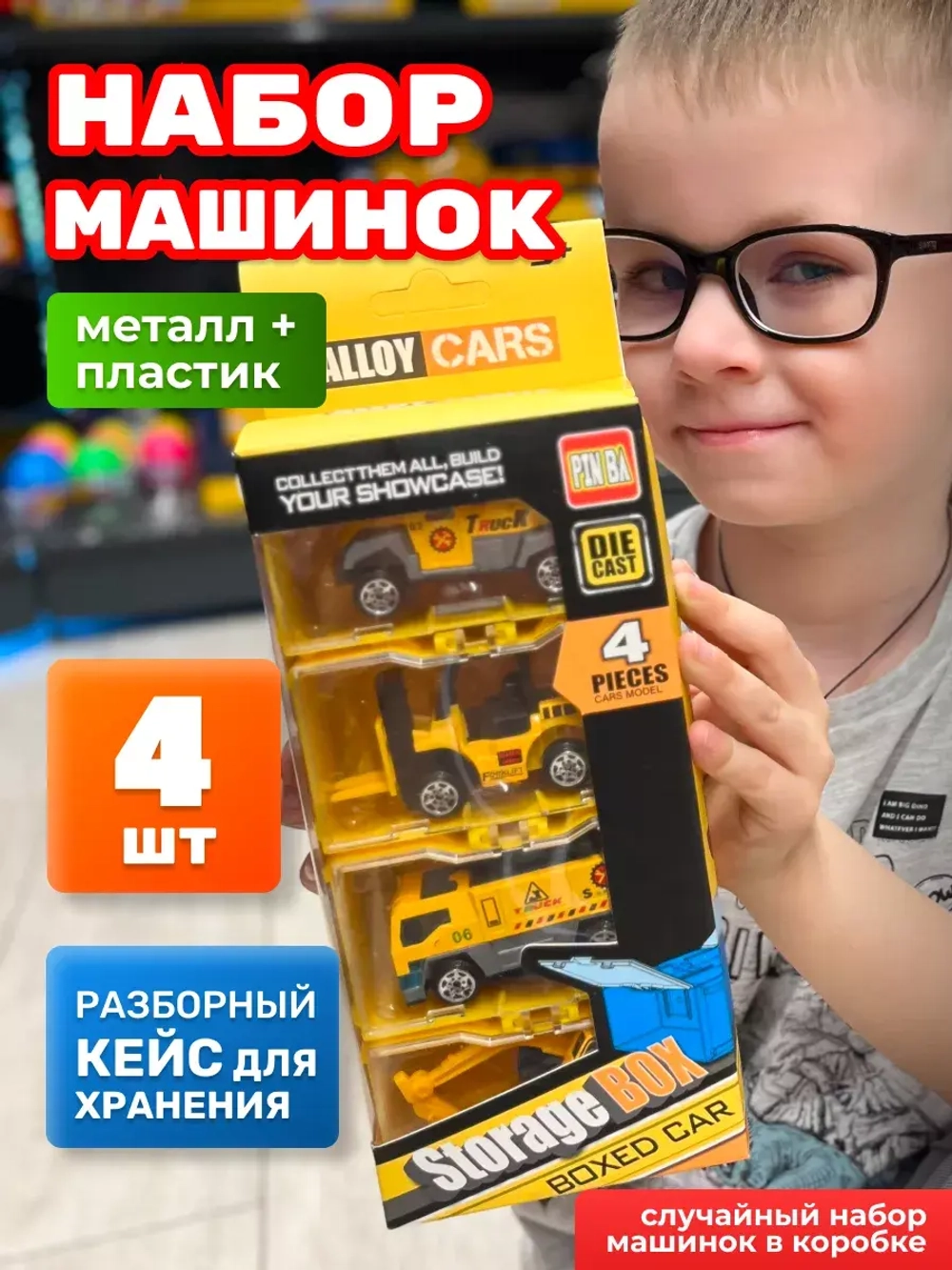 Набор детских машинок для мальчиков 4 шт кейс гараж