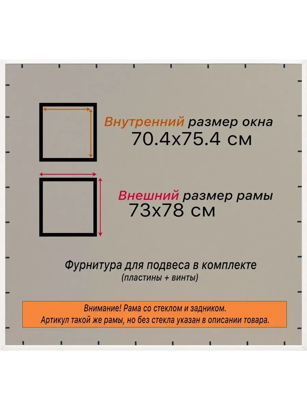 Рамка для постера и фотографий 70x75