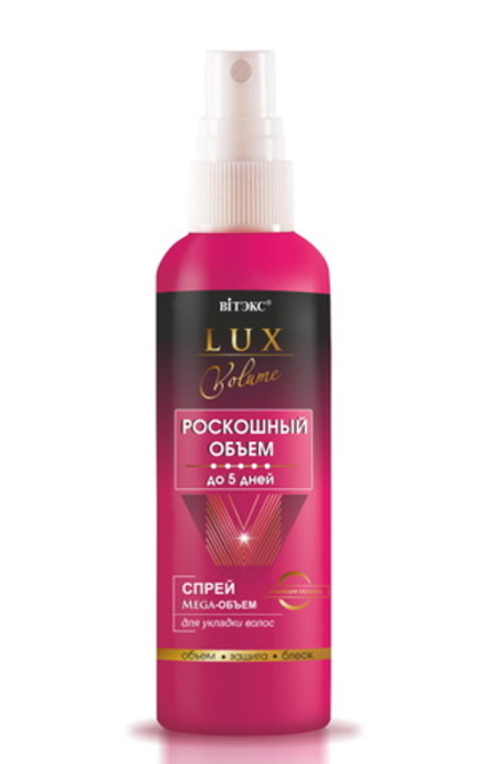 Спрей для укладки волос LUX VOLUME Mega-объём "Роскошный объём до 5 дней" 145мл ВИТЭКС