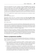 Изучаем Python: программирование игр, визуализация данных, веб-приложения. 3-е изд. дополненное и переработанное