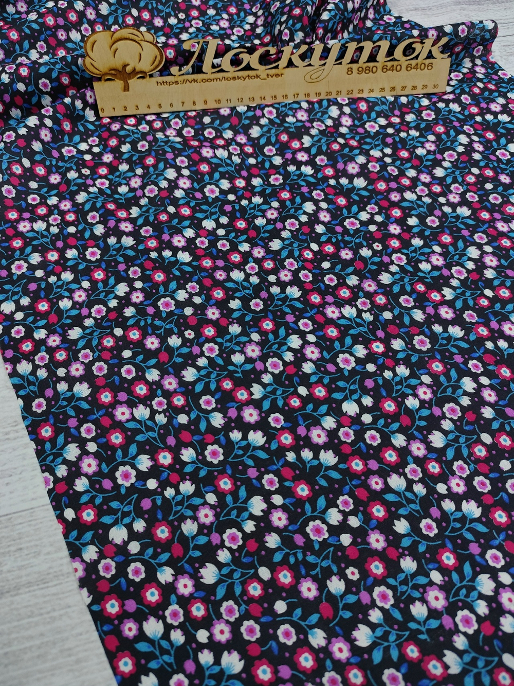 Середа(ситец)/ 21124-5 Ночная фиалка