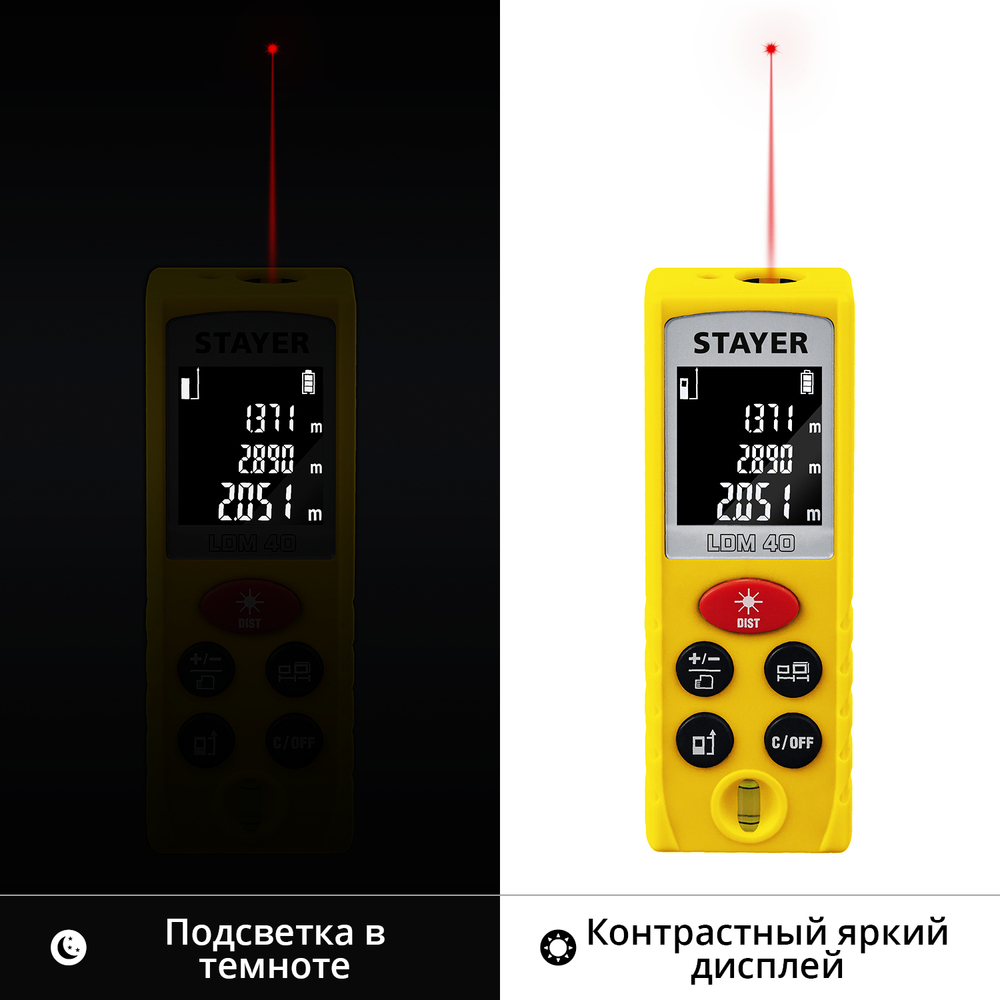 Дальномер лазерный, ″LDM-40″, дальность 40 м, 5 функций, STAYER Professional