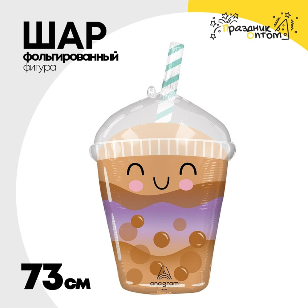 Шар Фольгированный Чай бабл-ти в стакане (Ассорти)