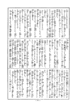 Hirotsu Ryuro shu | Ryuro Hirotsu