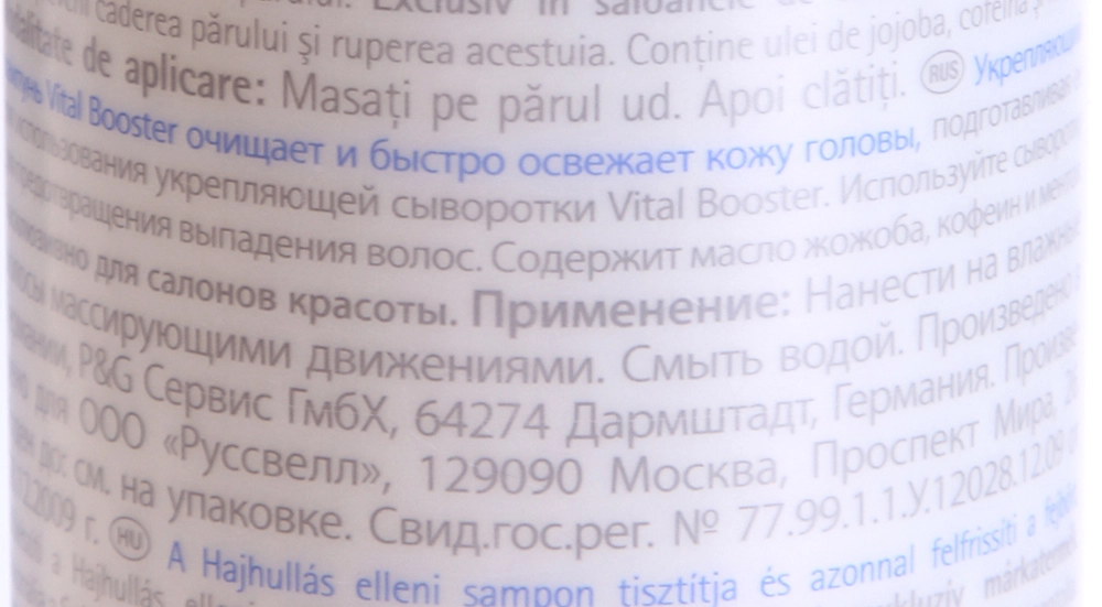 Шампунь укрепляющий / VITAL BOOSTER 250 мл
