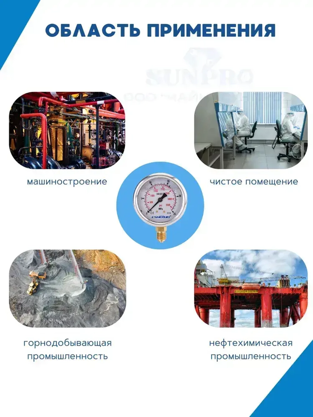 Манометр 0-6 пар гидравлический виброустойчивый CSHERUN G1/4 63мм 1.6класс медный сплав и нержа.сталь