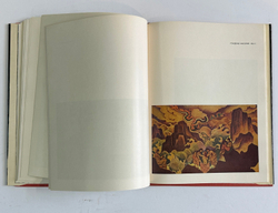 Князева В.П. Николай Рерих. Издание 2-е, Редактор Н.Ф. Шанина. М.,Искусство, 1968 г.