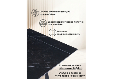 Керамический стол Woodville Маунт 140x80 черный мрамор, черный, ножки черные