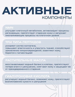 Маска для лица тканевая с NMN, пептидами и колагеном Spa Treatment NMN Sheet Mask, 4 шт