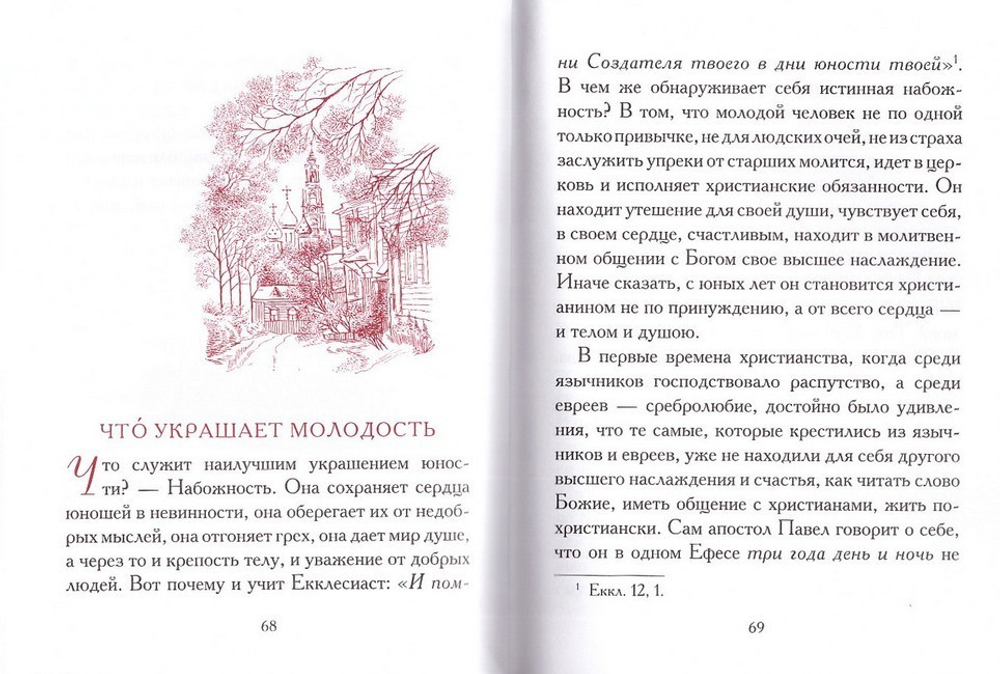 Троицкий подарок детям