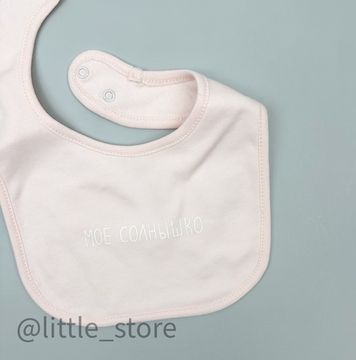 Нагрудник хлопковый "Мое солнышко" розовый