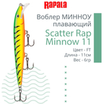 Воблер Scatter Rap Minnow 11, 11см, 6гр, цвет GOL, плавающий