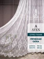 Отрез Тюль вышивка ткань для штор
