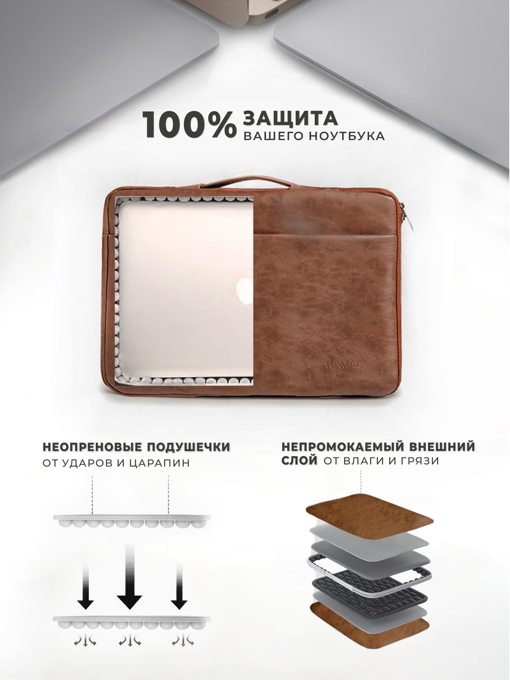 Чехол для ноутбука 14" и 15,6" (Коричневая экокожа)