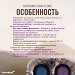 Лазерный дальномер для охоты Levenhuk Camo LC900
