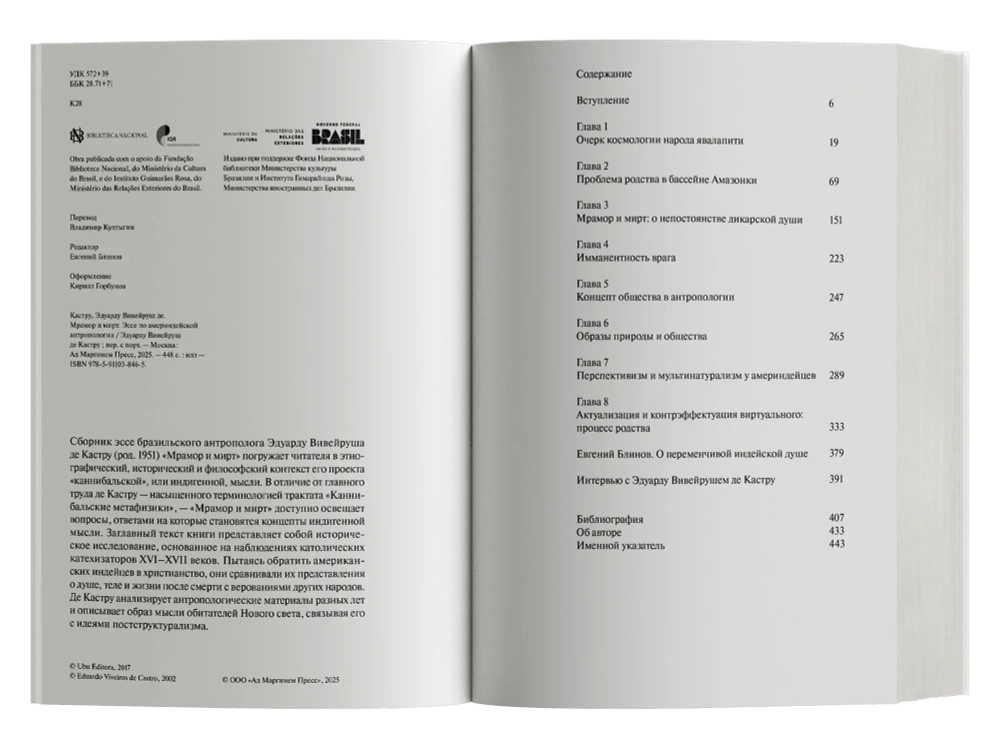 Мрамор и мирт