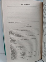 А. С. Пушкин. Избранные сочинения