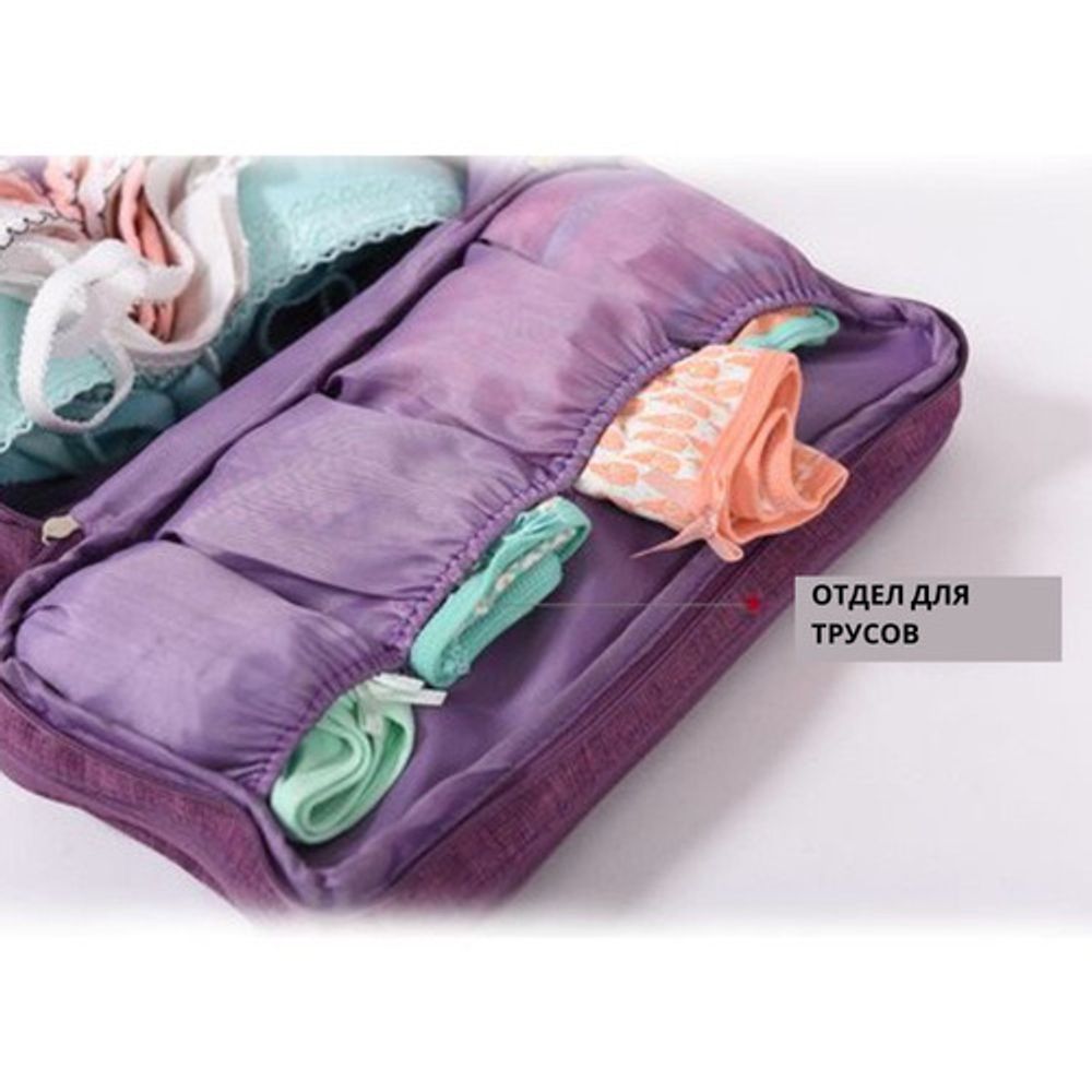 Органайзер Для Ниж Белья ЛИКВИ!